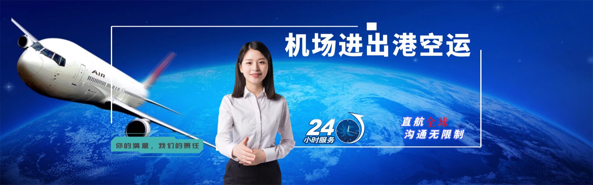 萧县到北京物流公司-萧县至北京物流专线-萧县空运到北京-优时通物流有限公司